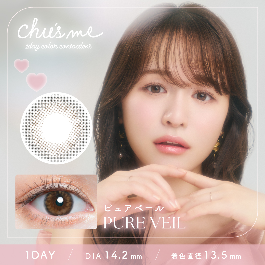 チューズミー カラコン ワンデー 水光【1箱10枚入】 度あり 度なし 14.2mm ゆうこす Chu's me 1day 1日 UVカット 高含水 カラーコンタクト カラコン 水光レンズ チューズミー ワンデー ナチュラル モテ 盛れ  送料無料 新色登場 ブルーライトUVカット